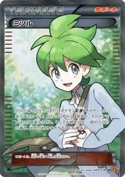 ミツル　XY エメラルドブレイク psa10 PSA10】ミツル (SR) {089/078} [XY6] - magi通販【ポケモン